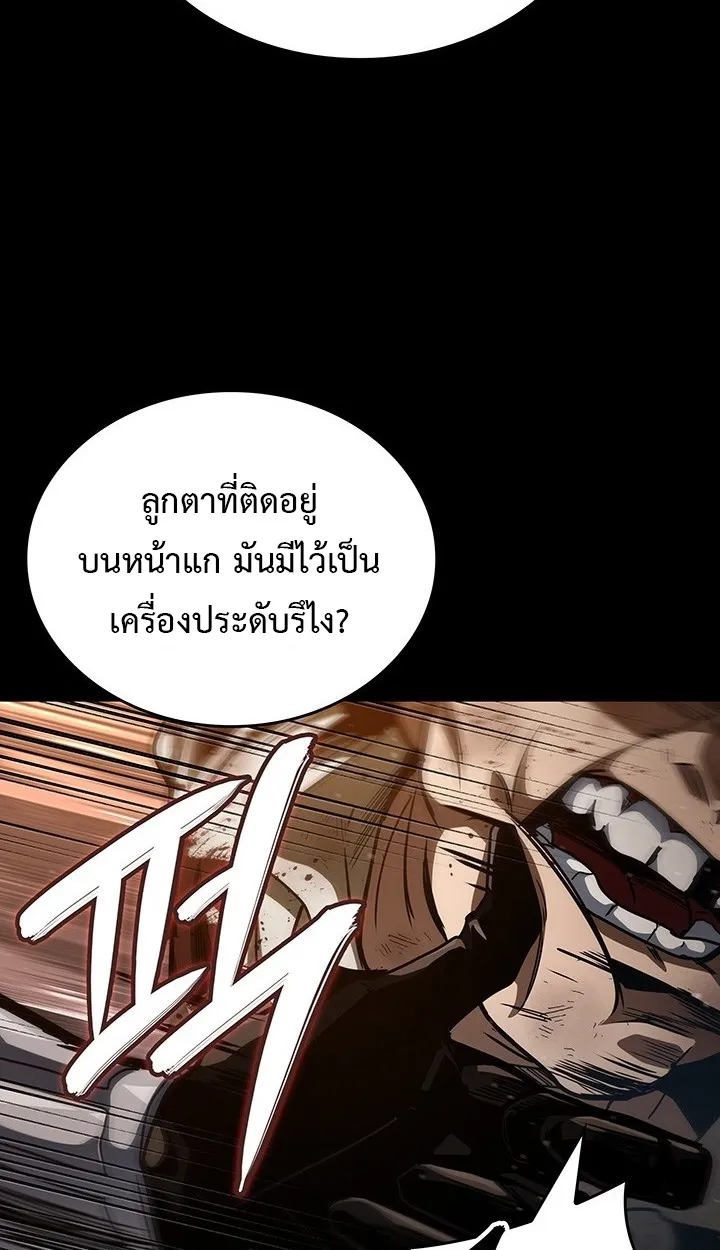 Crimson Reset ตอนที่ 10 หน้า 11