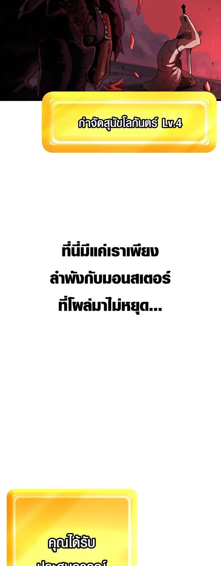 Survival Of Blade King ตอนที่ 0 หน้า 15