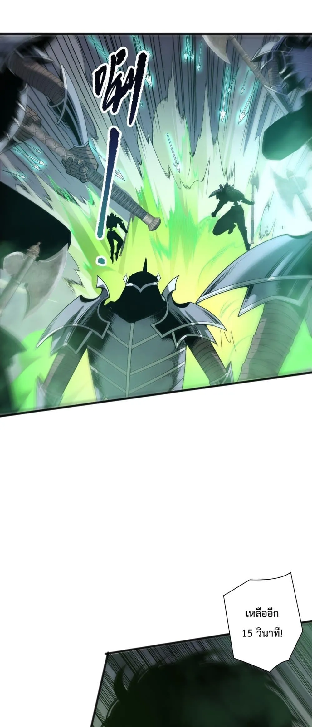 Disastrous Necromancer ตอนที่ 200 หน้า 8