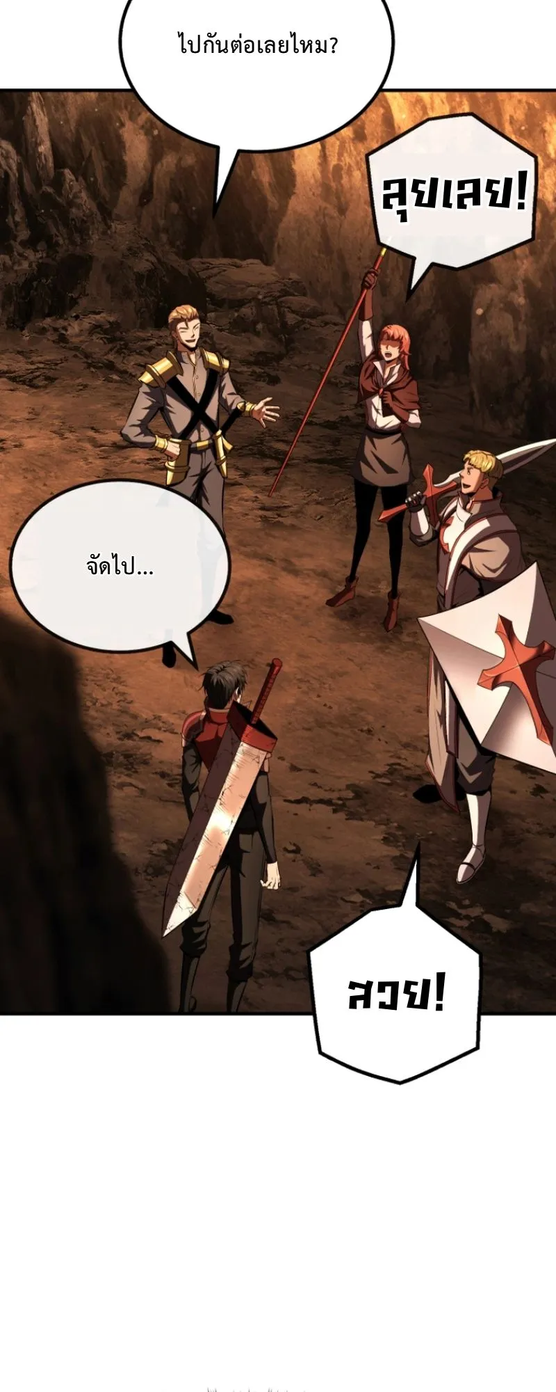 The Return of the Unrivaled Genius Ranker ตอนที่ 11 หน้า 44