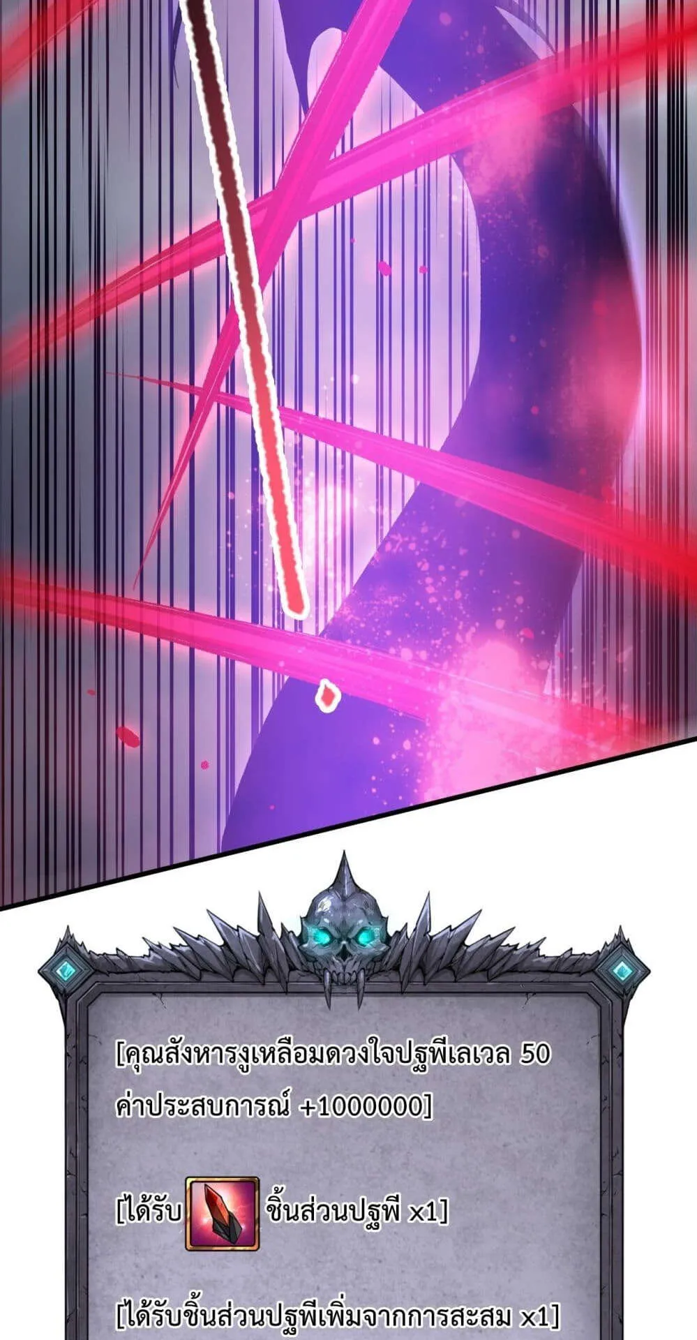 Disastrous Necromancer ตอนที่ 127 หน้า 51
