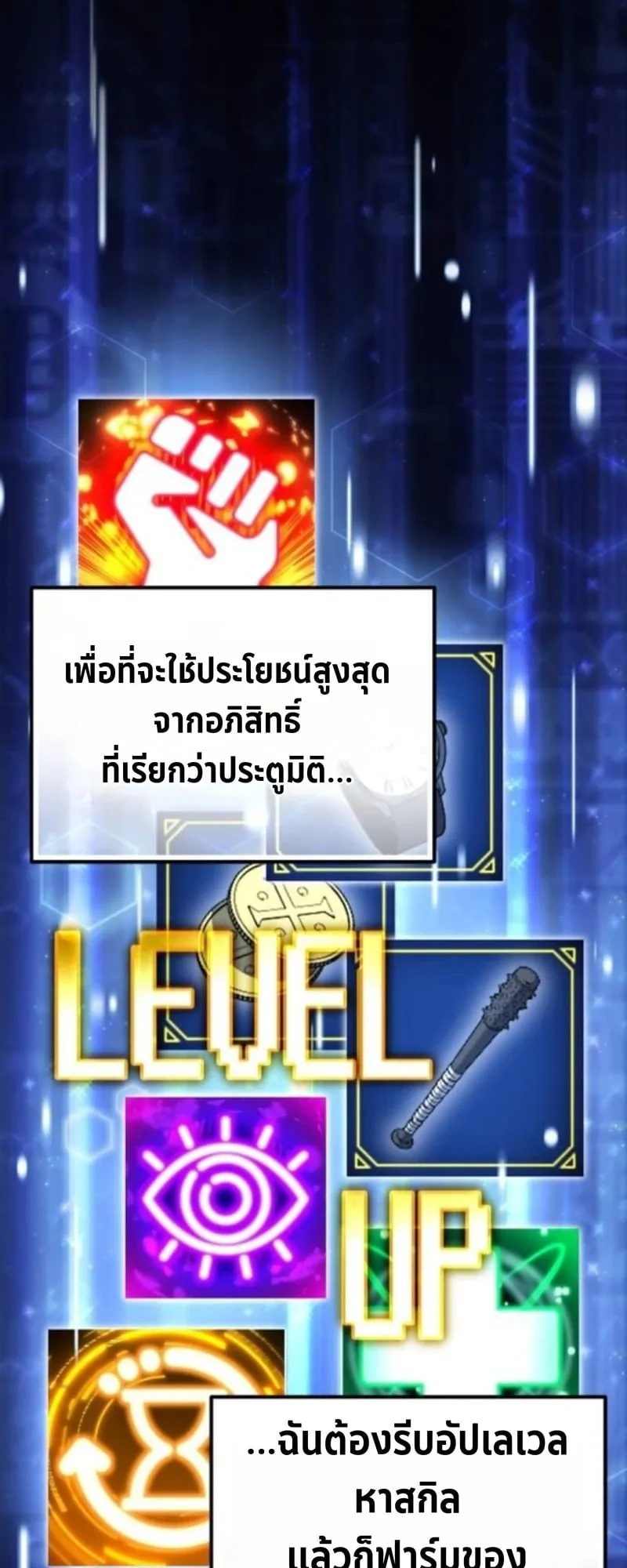 Apocalypse Veteran ตอนที่ 12 หน้า 84