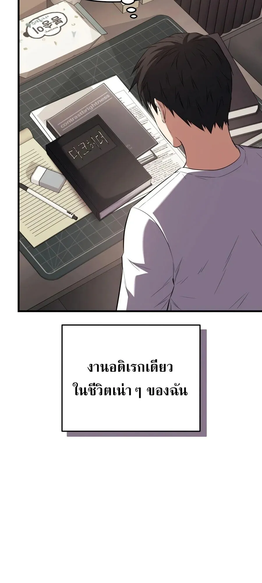 The Seventh Prince Wants to Bail ตอนที่ 1 หน้า 26