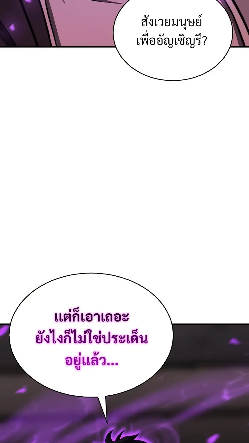 Absolute Necromancer ตอนที่ 6 หน้า 82