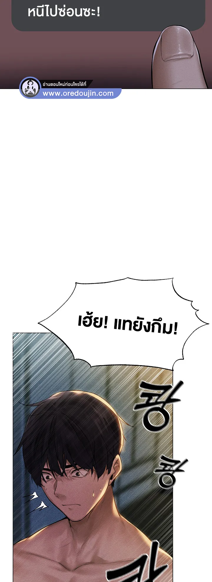 MILF Hunting In Another World ตอนที่ 1 หน้า 66