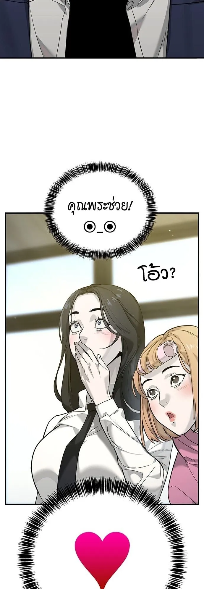 High School Conquest: War Against the Bullies ตอนที่ 1 หน้า 27
