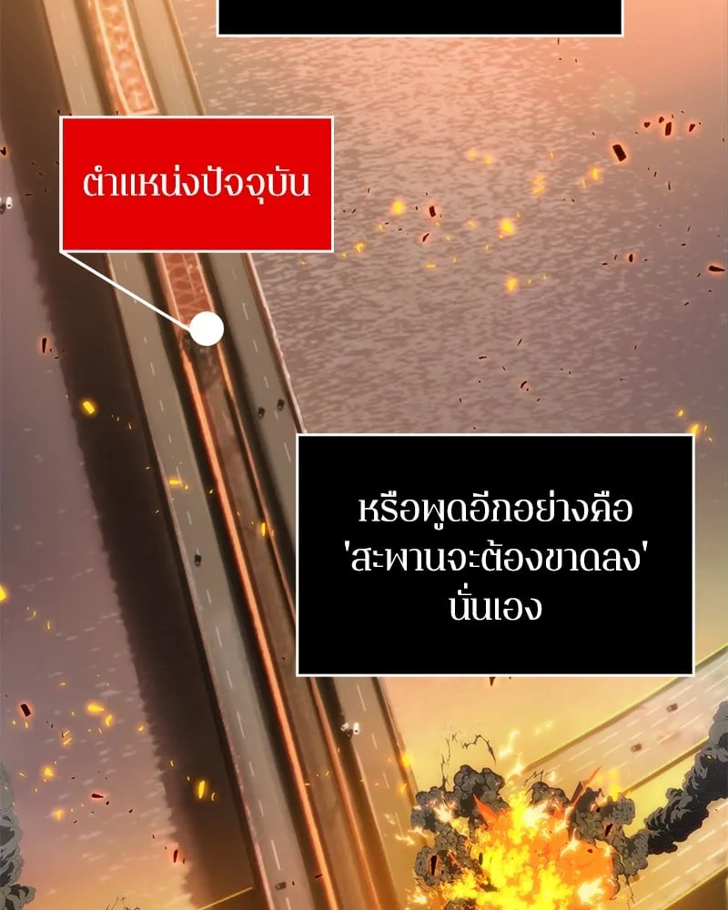 Omniscient Reader ตอนที่ 9 หน้า 50