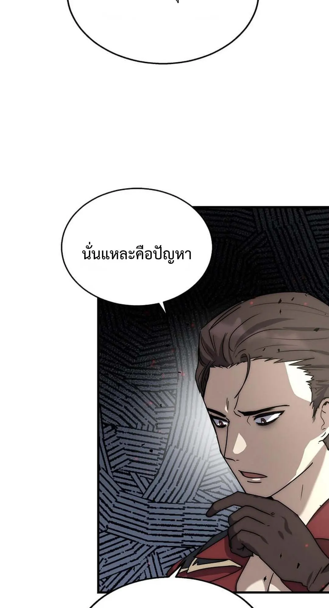 Regressed Genius Creates Mythic Items ตอนที่ 5 หน้า 73