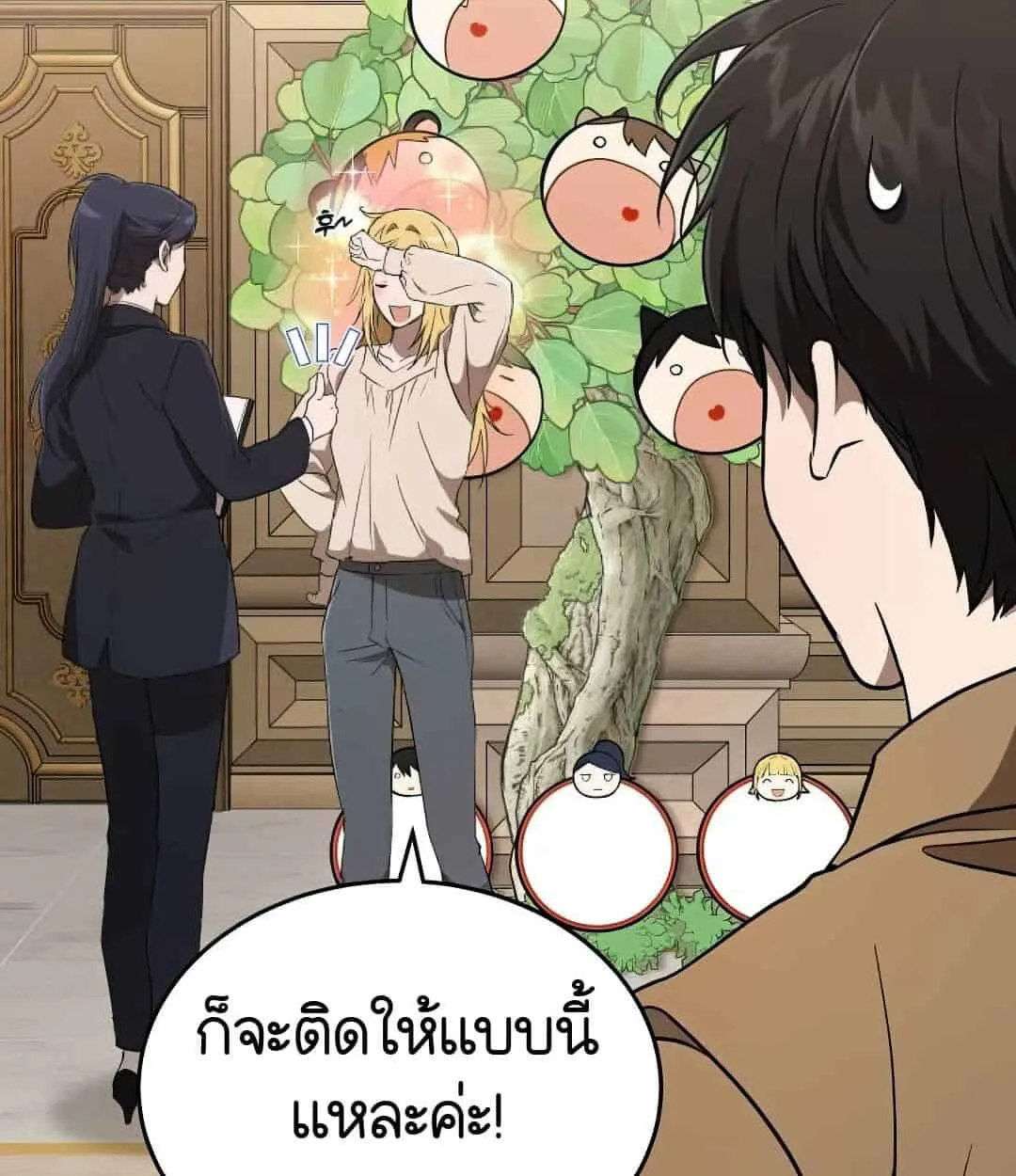 Shinsu Kindergarten ตอนที่ 24 หน้า 65