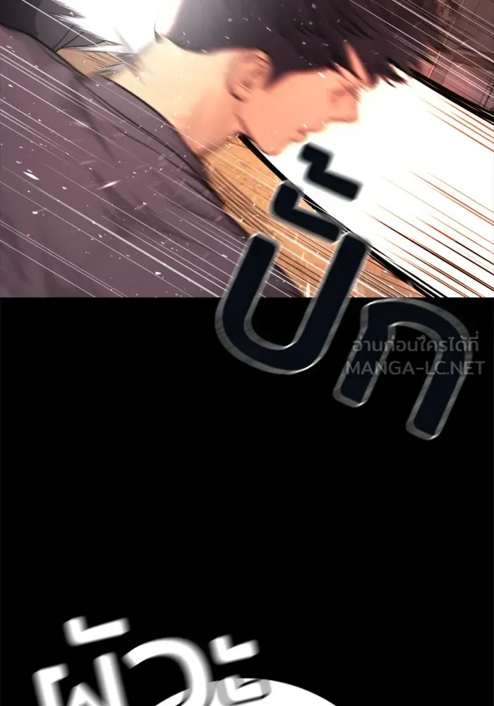 Gu Sera ตอนที่ 2 หน้า 21