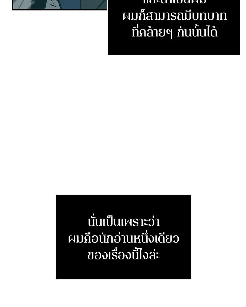 Omniscient Reader ตอนที่ 12 หน้า 42