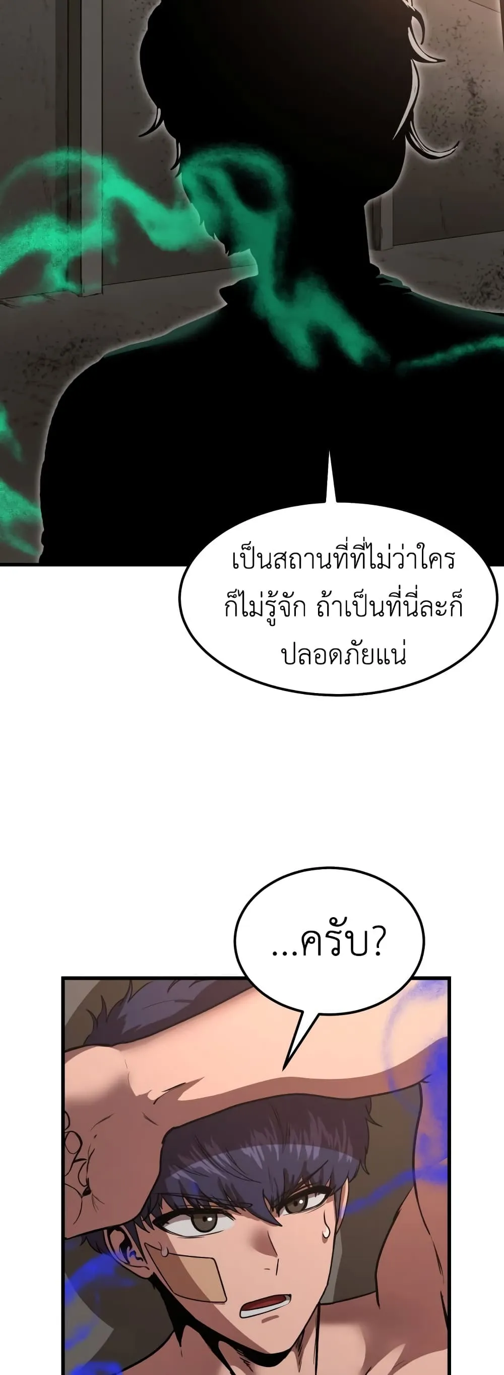 Emperor Of Kings ตอนที่ 2 หน้า 95