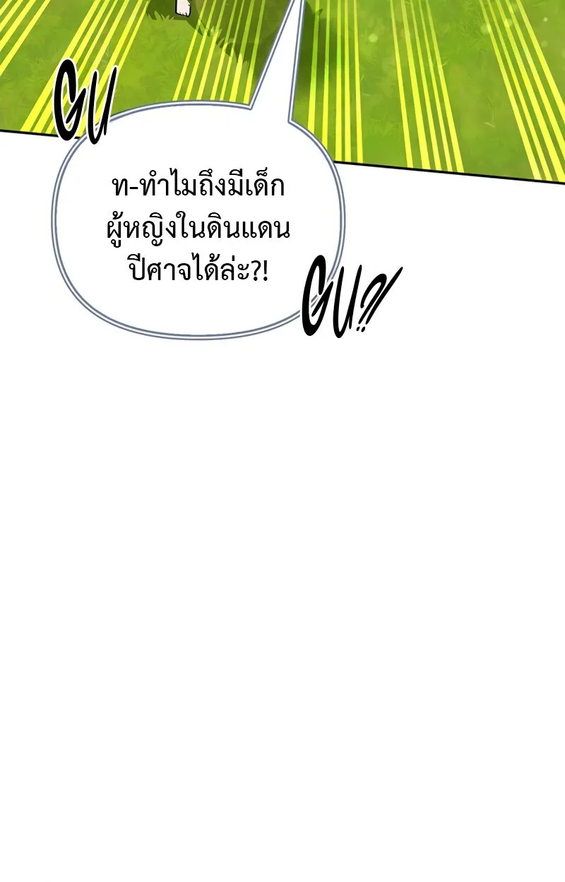 S-Class Hunter Heals with Monsters ตอนที่ 6 หน้า 33