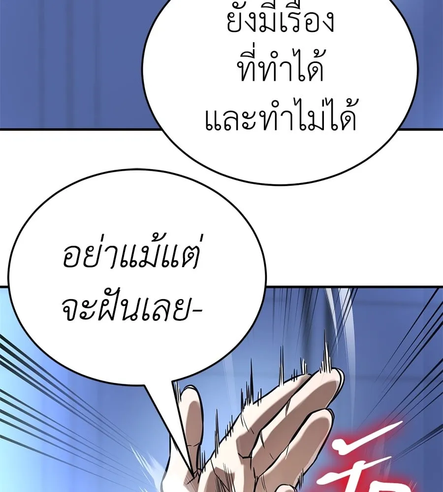 Reincarnation Path of The Underworld King ตอนที่ 13 หน้า 121