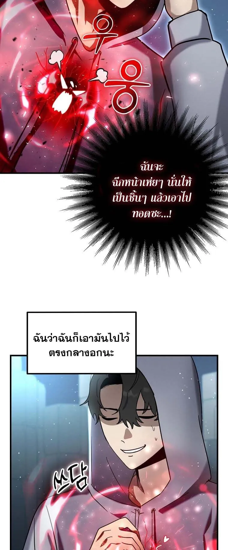 Regressed Genius Creates Mythic Items ตอนที่ 10 หน้า 7