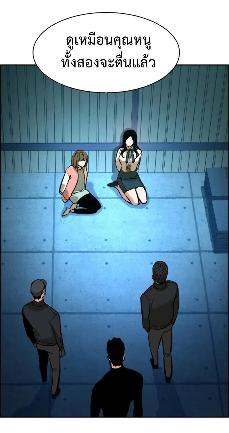 Mercenary Enrollment ตอนที่ 15 หน้า 57