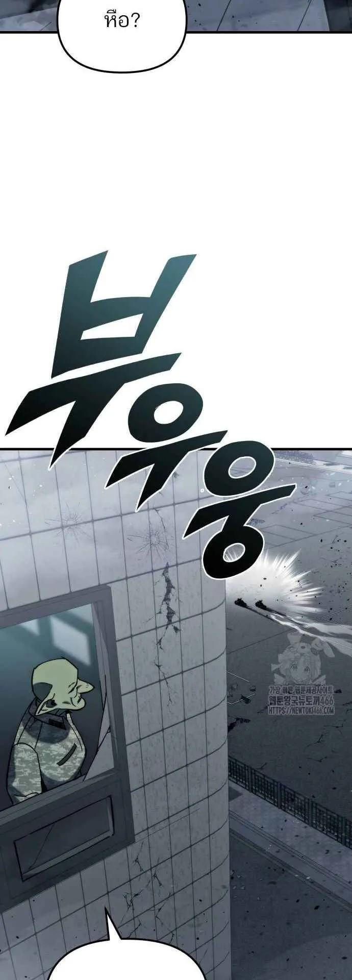 Hiding the logistics center in Apocalypse ตอนที่ 25 หน้า 29