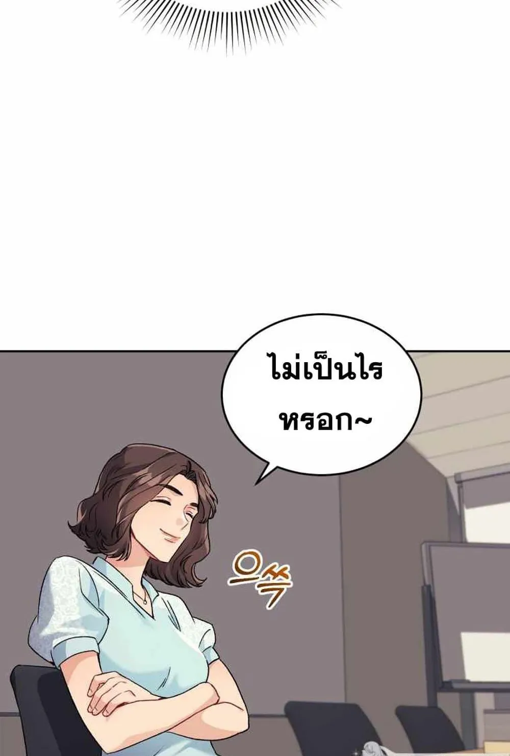 I Stole the Number One Ranker’s Soul ตอนที่ 4 หน้า 107