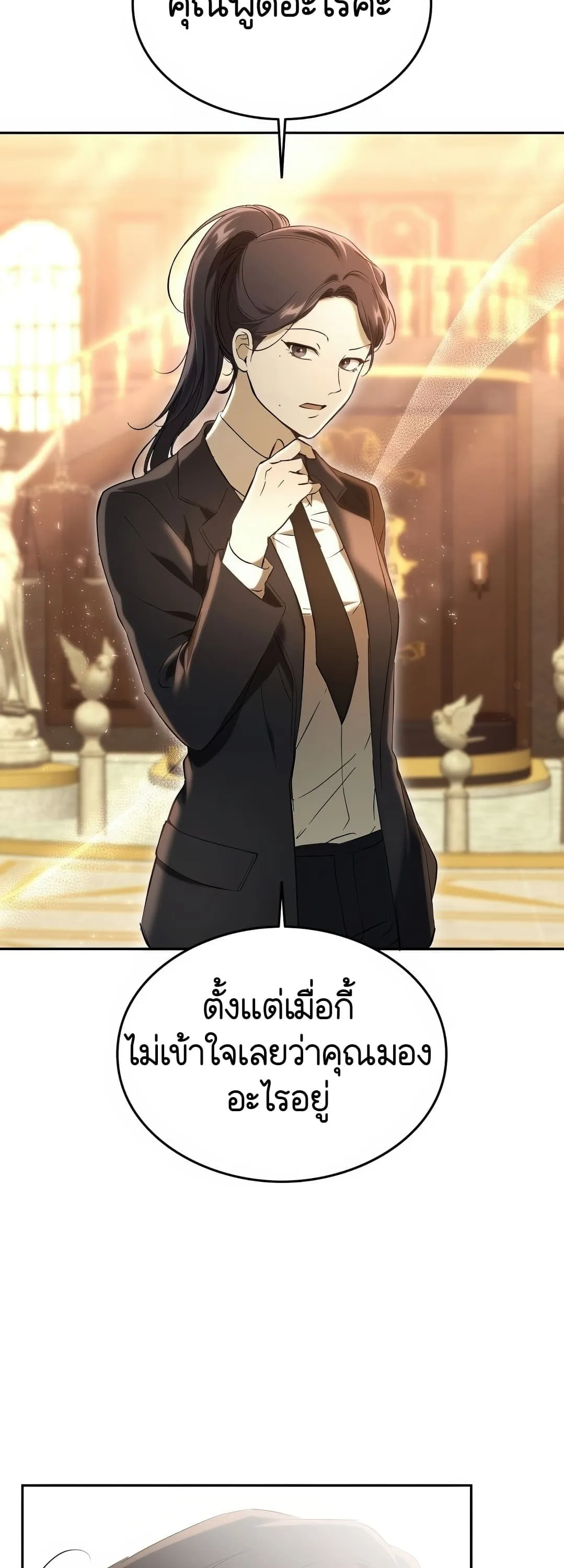 Shinsu Kindergarten ตอนที่ 2 หน้า 68