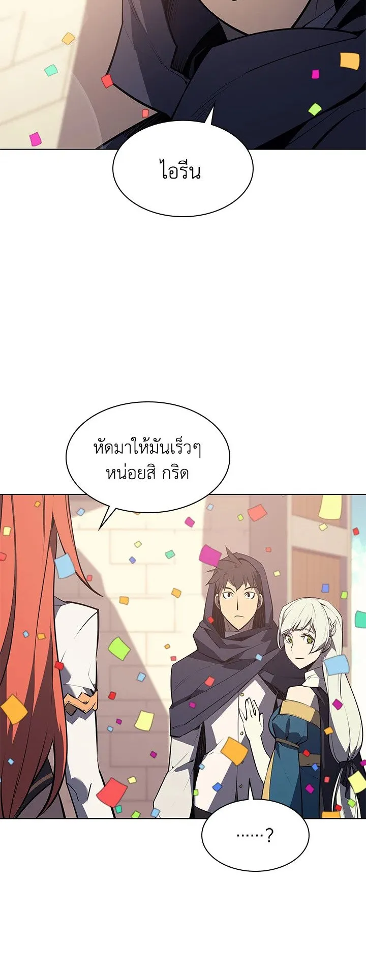 Overgeared ตอนที่ 73 หน้า 60