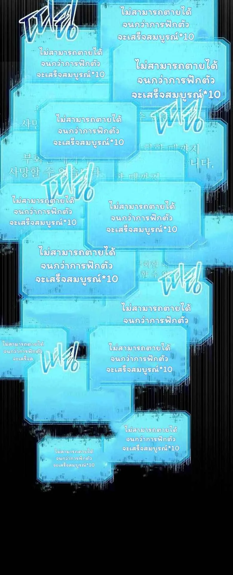 The Returned C-Rank Tank Won’t Die! ตอนที่ 1 หน้า 105