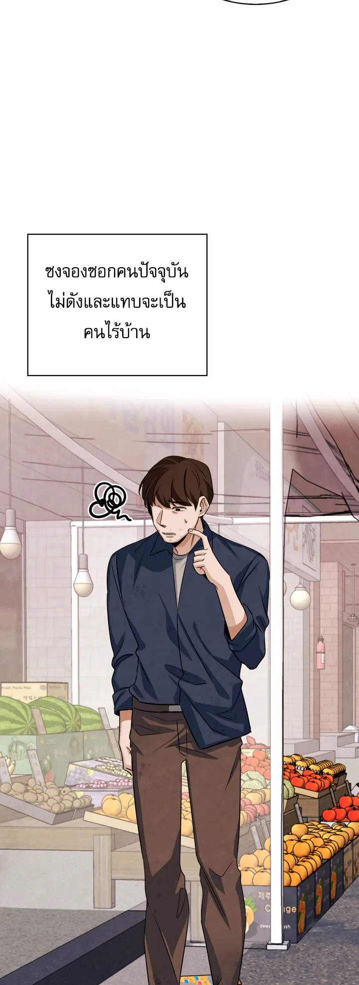 Be the Actor ตอนที่ 1 หน้า 17