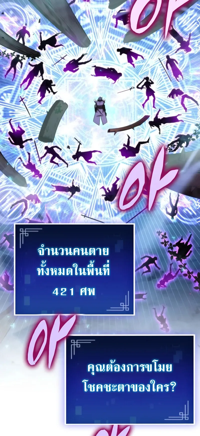 F-Class Destiny Hunter ตอนที่ 2 หน้า 82