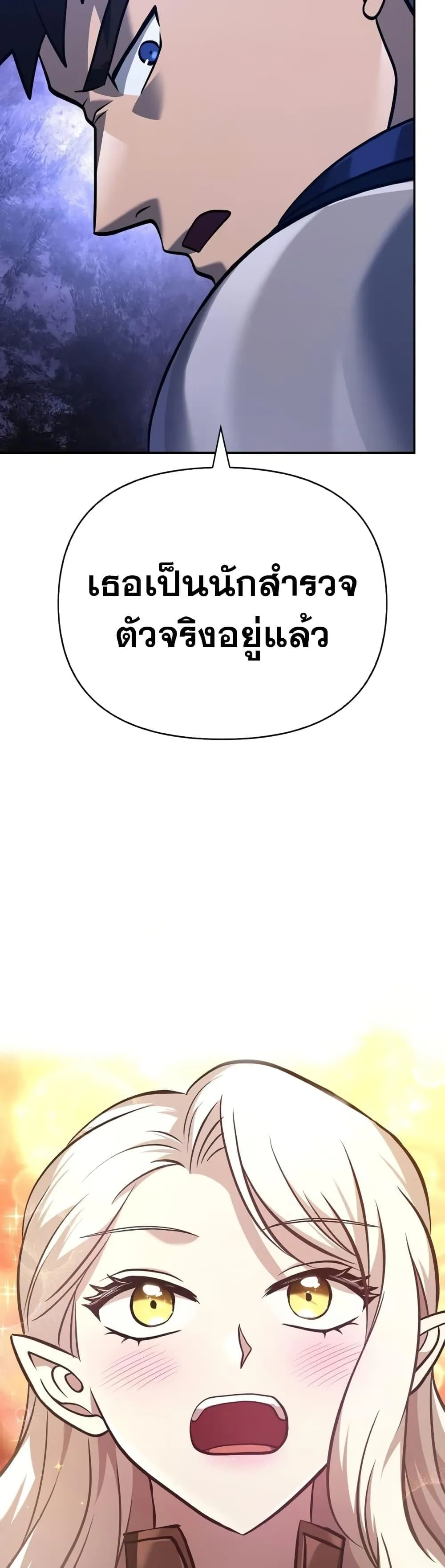 Surviving the Game as a Barbarian ตอนที่ 10 หน้า 30