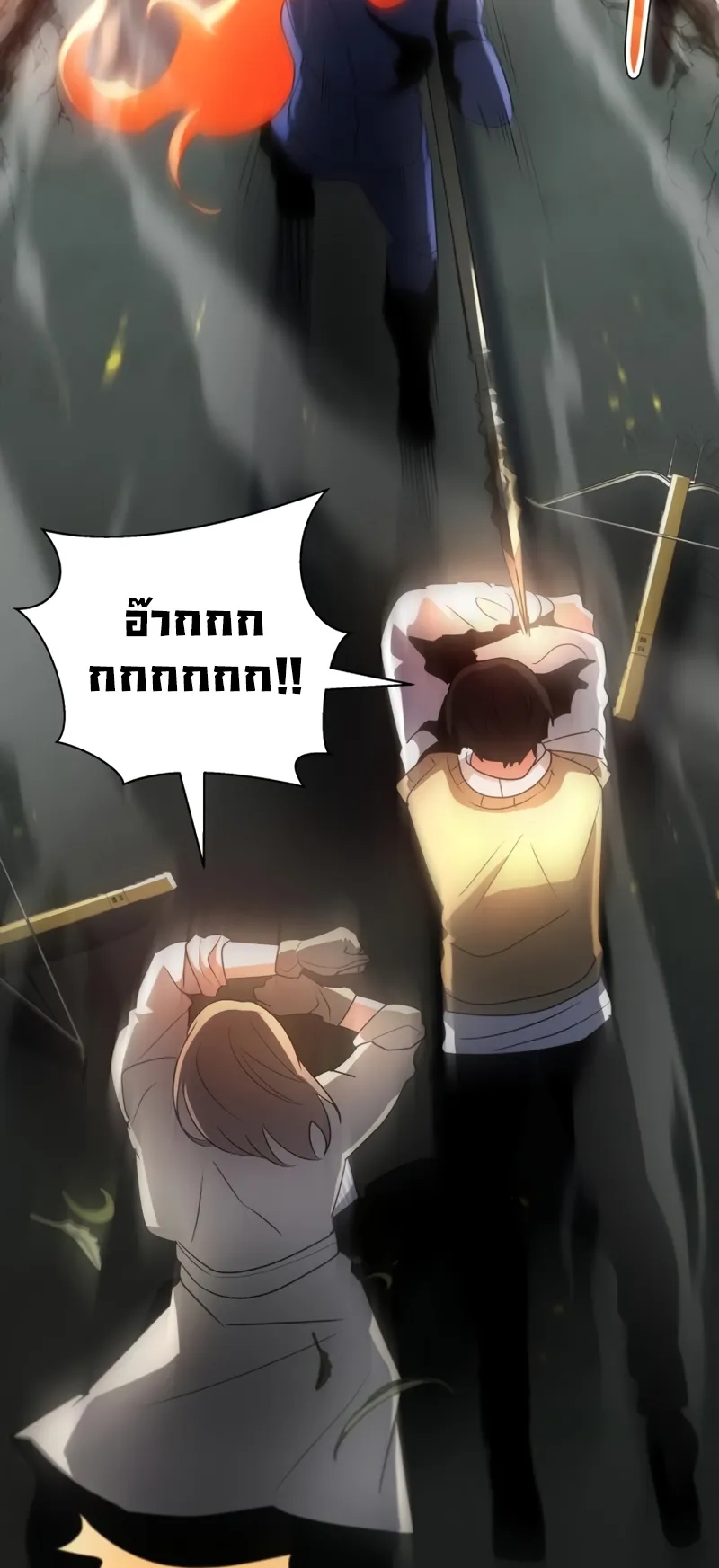 Gods Gambit ตอนที่ 6 หน้า 46