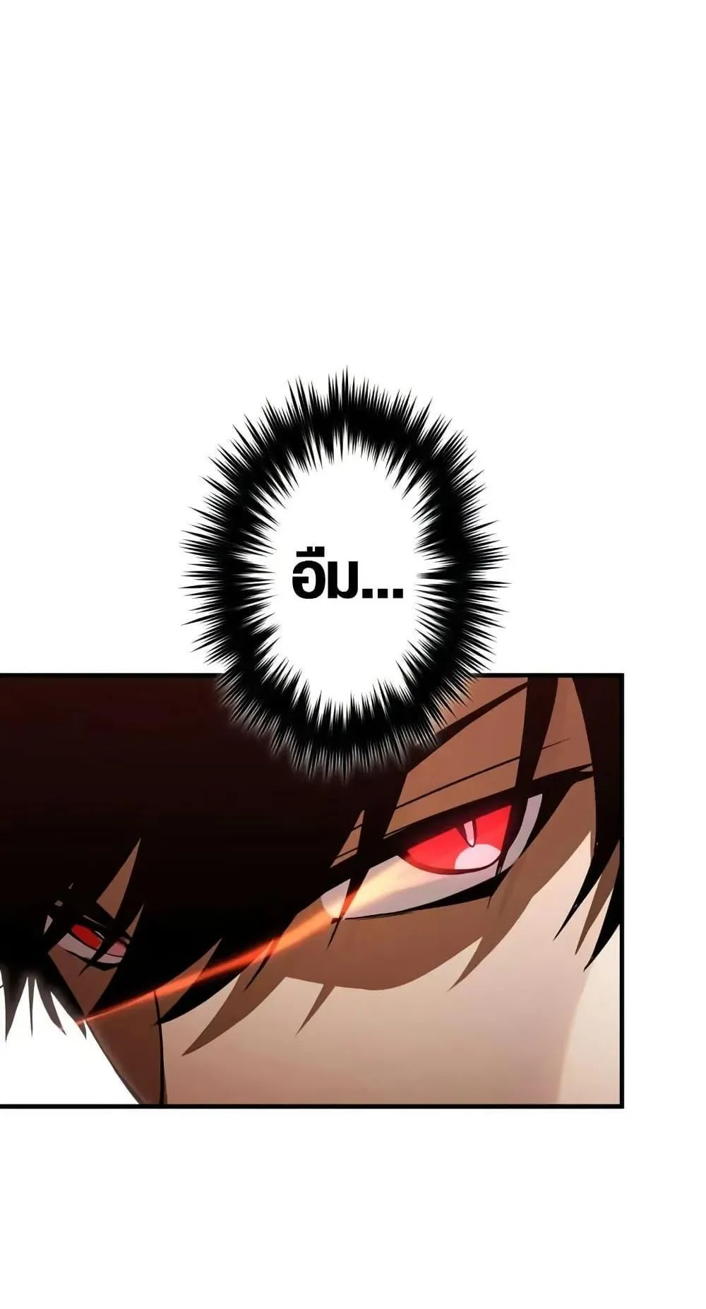 The Dark Swordsman Returns ตอนที่ 3 หน้า 9