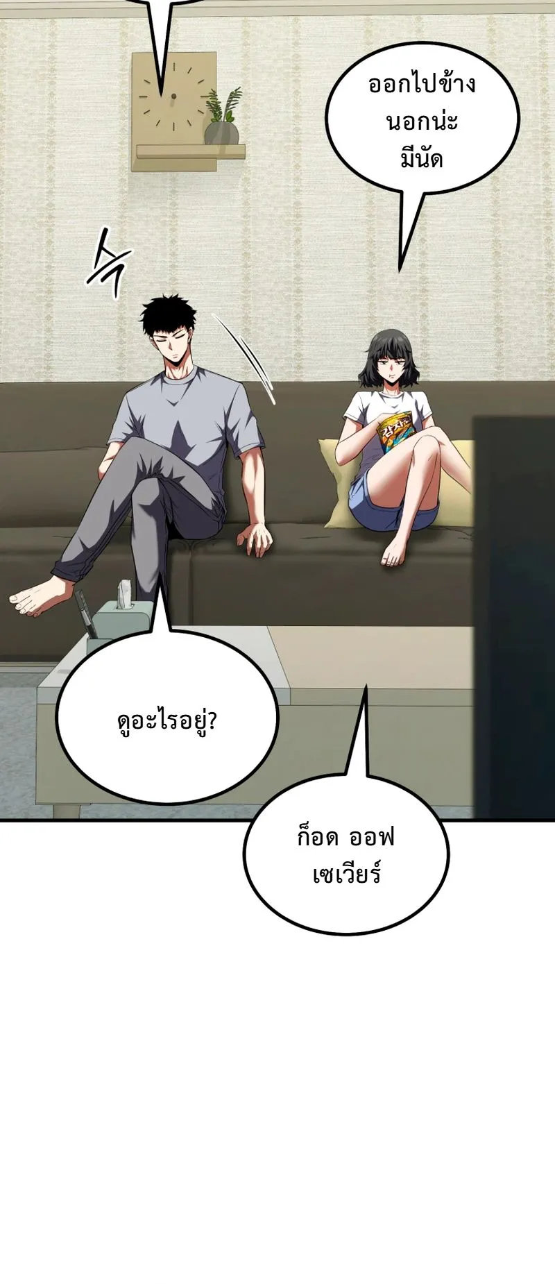 The Return of the Unrivaled Genius Ranker ตอนที่ 15 หน้า 9