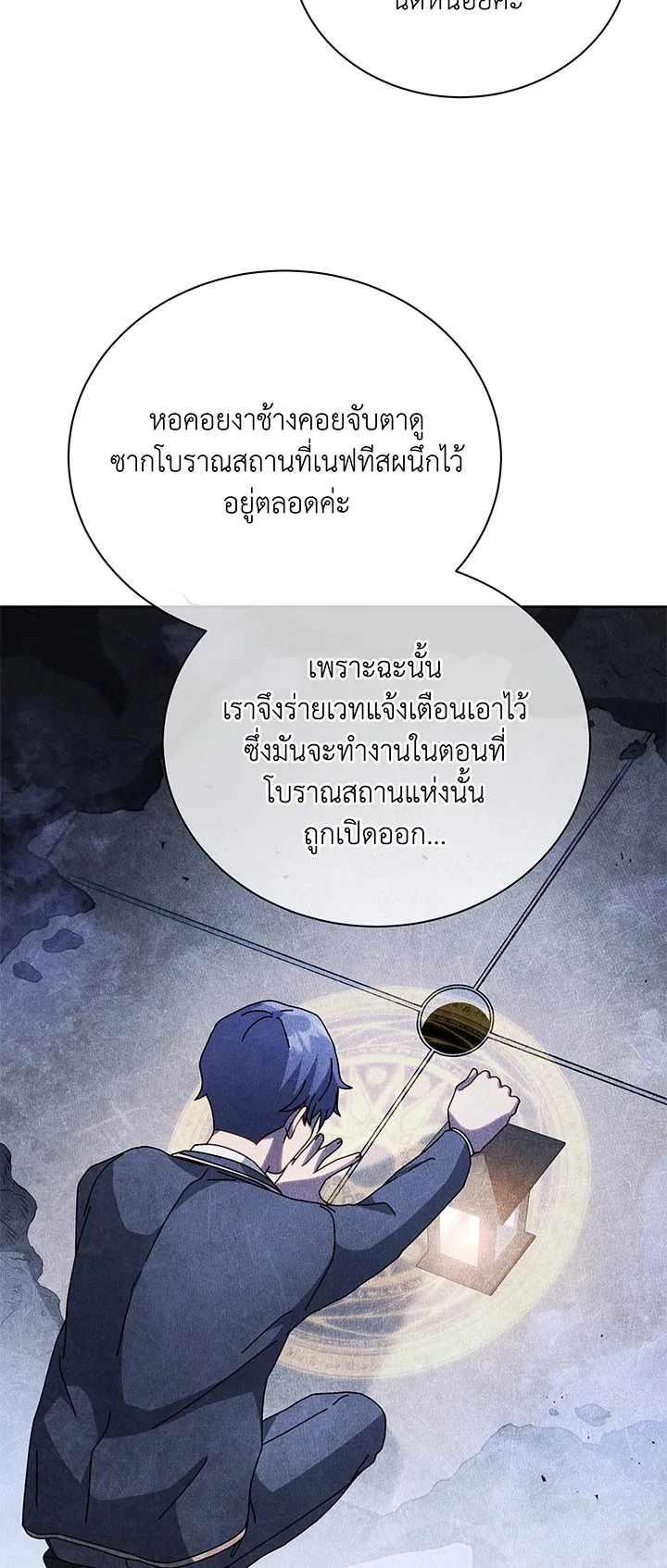 Necromancer Academy’s Genius Summoner Chapter 78 หน้า 48