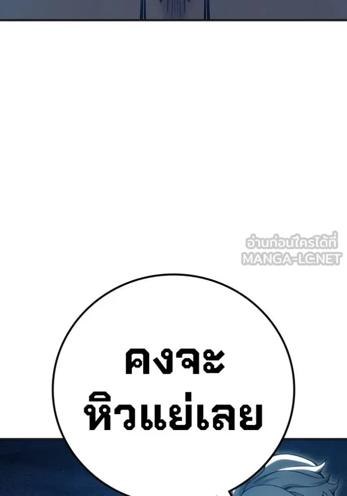 Juvenile Prison ตอนที่ 47 หน้า 106
