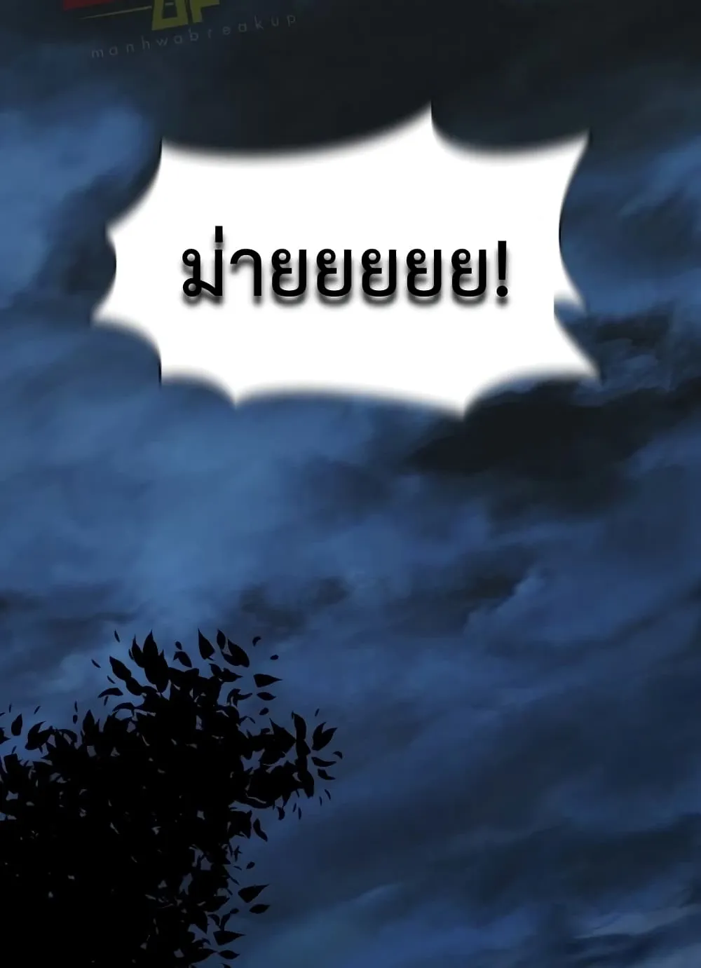 Helmut: The Forsaken Child ตอนที่ 1 หน้า 64