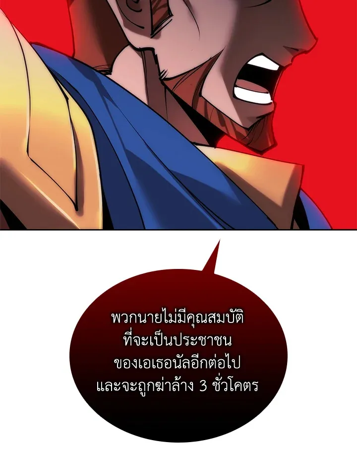 Overgeared ตอนที่ 271 หน้า 164
