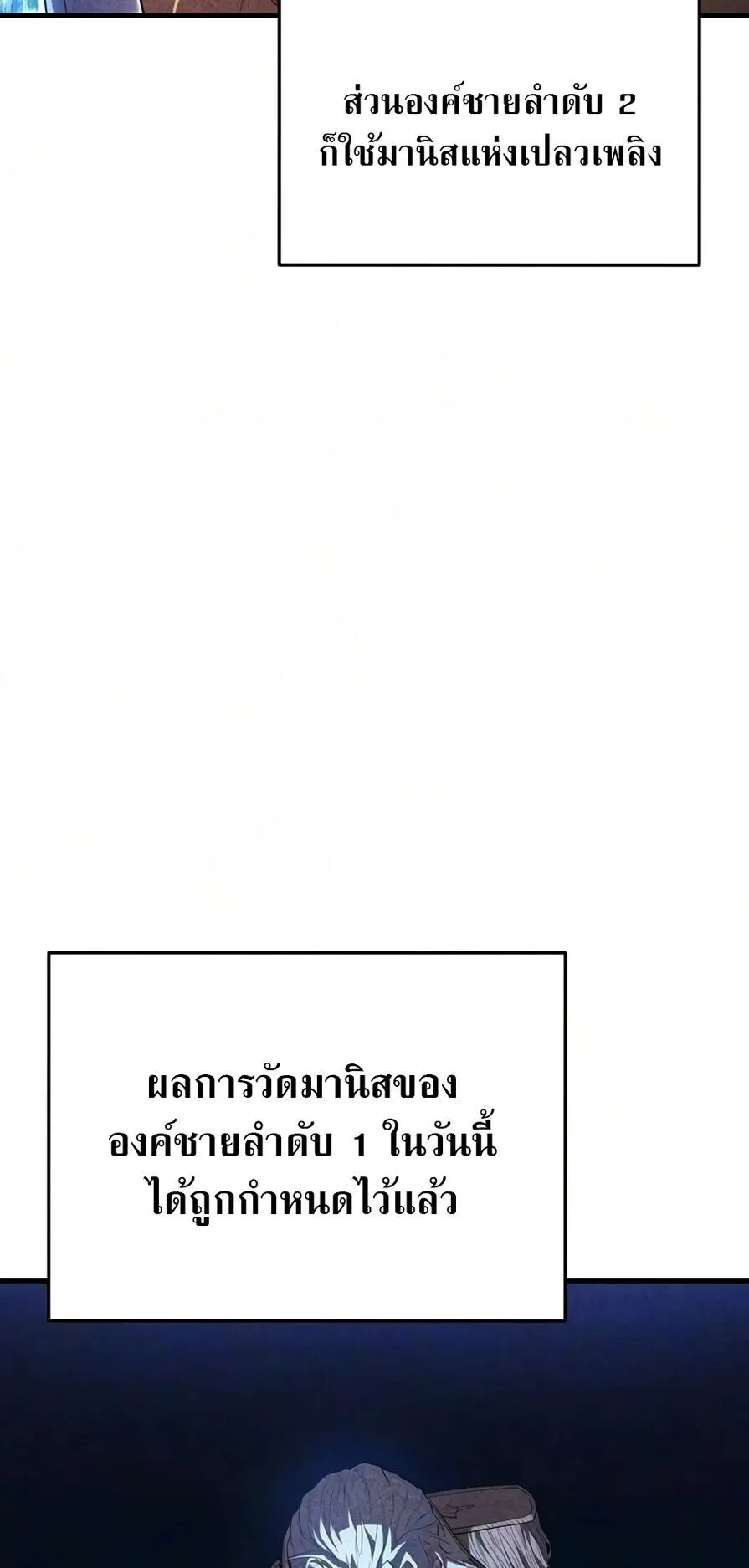 The Seventh Prince Wants to Bail ตอนที่ 3 หน้า 4