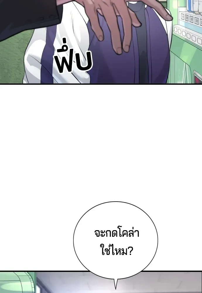 Gu Sera ตอนที่ 2 หน้า 128