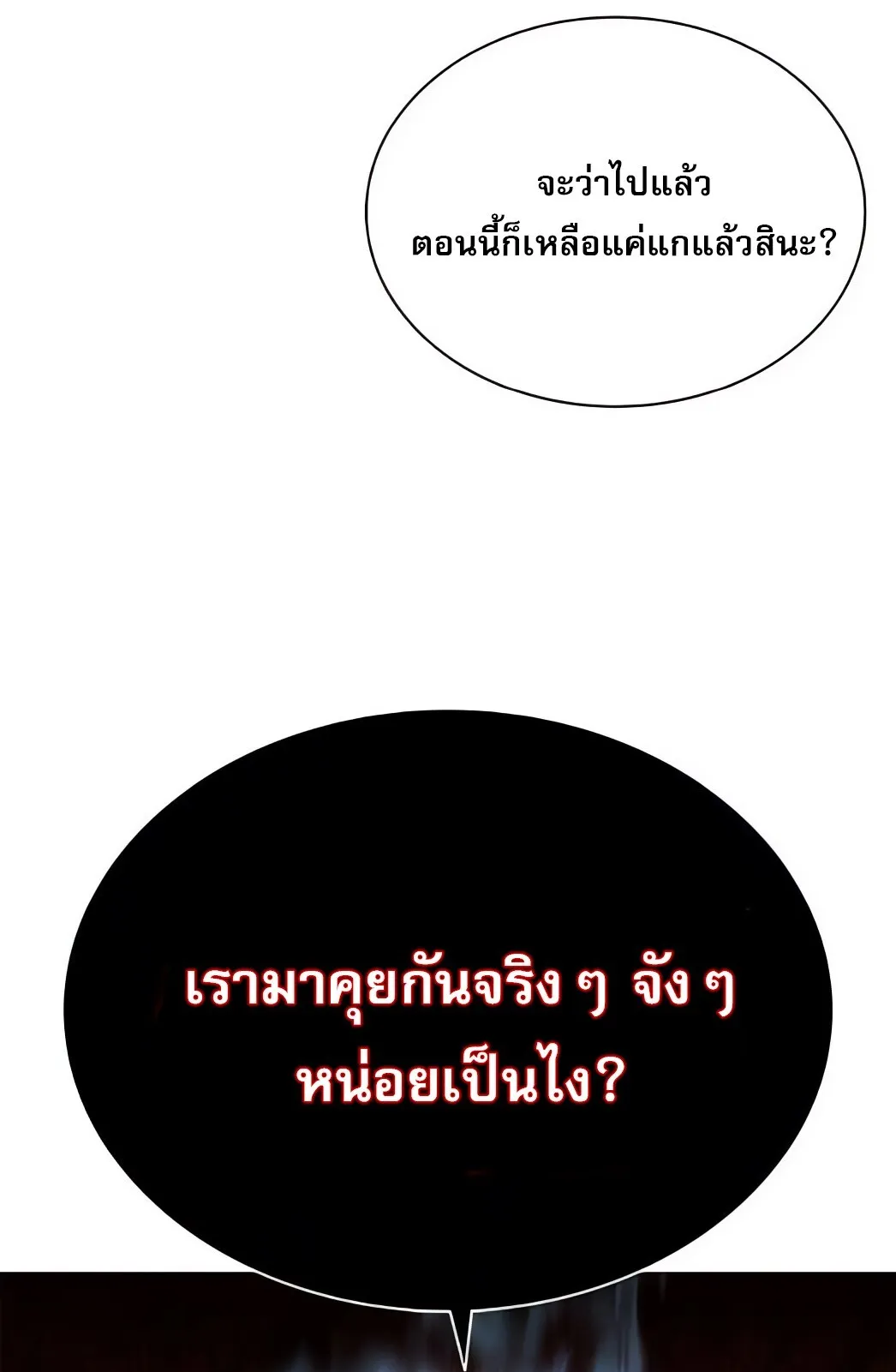 The Former Mercenary’s Life as a Prosecutor ตอนที่ 5 หน้า 34