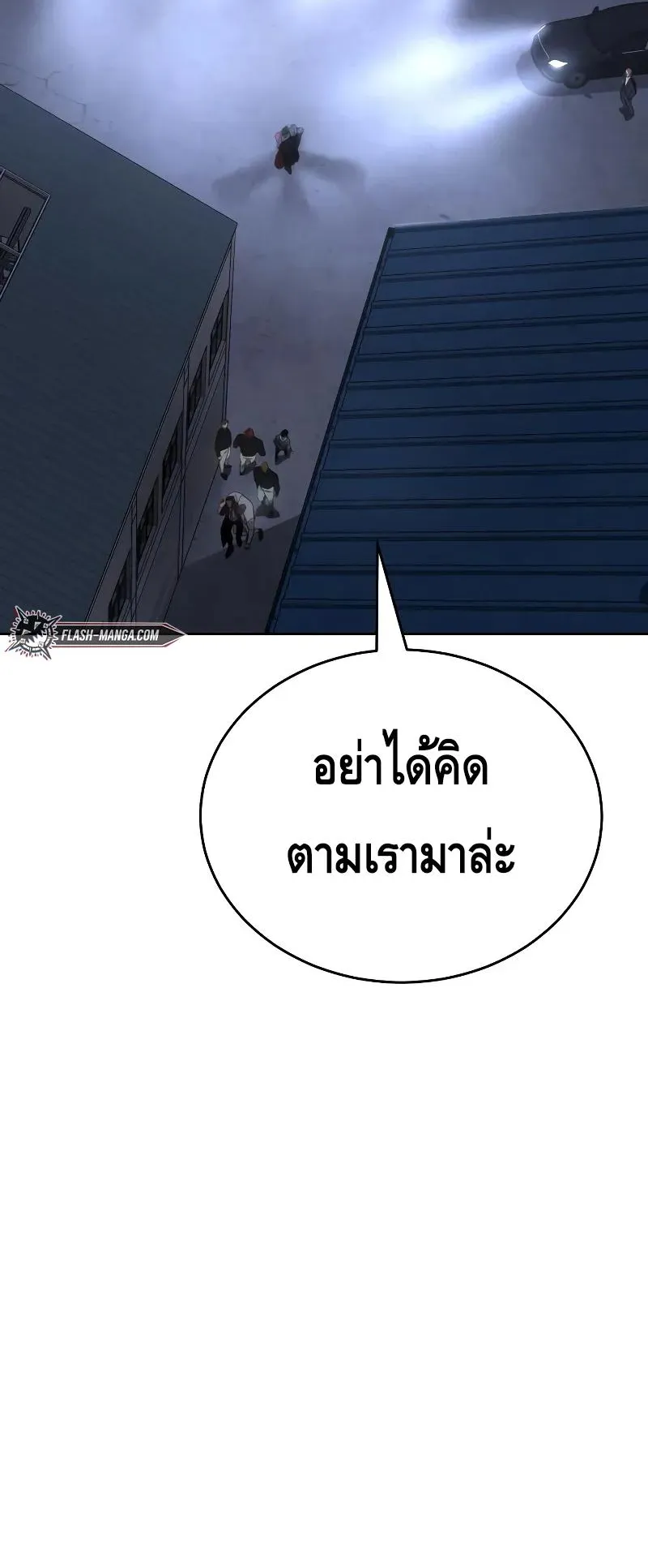 Baek XX ตอนที่ 26 หน้า 86