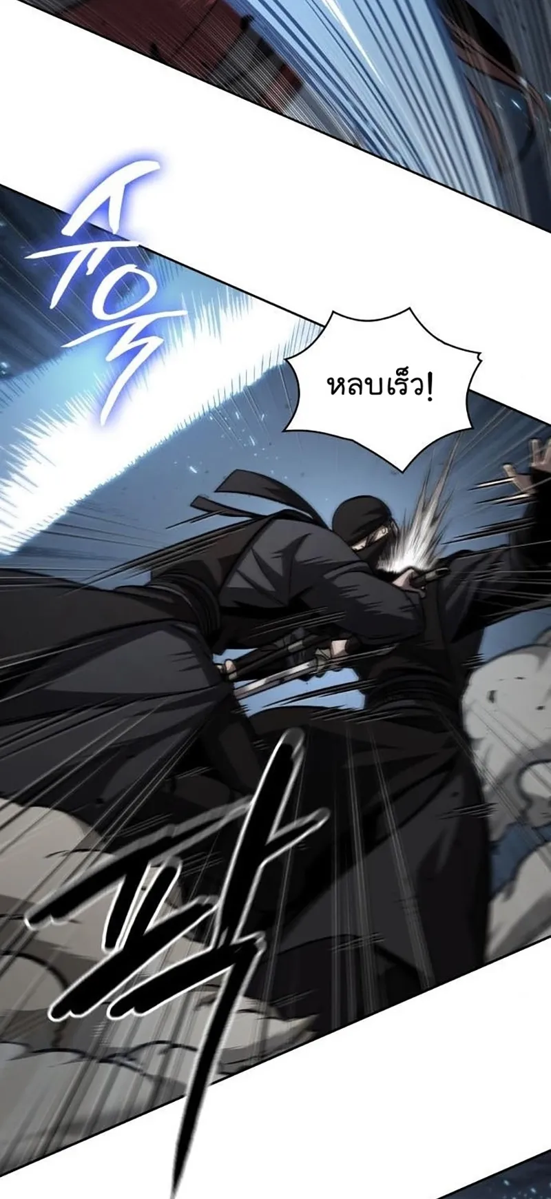 Nano Machine Chapter 150 หน้า 26