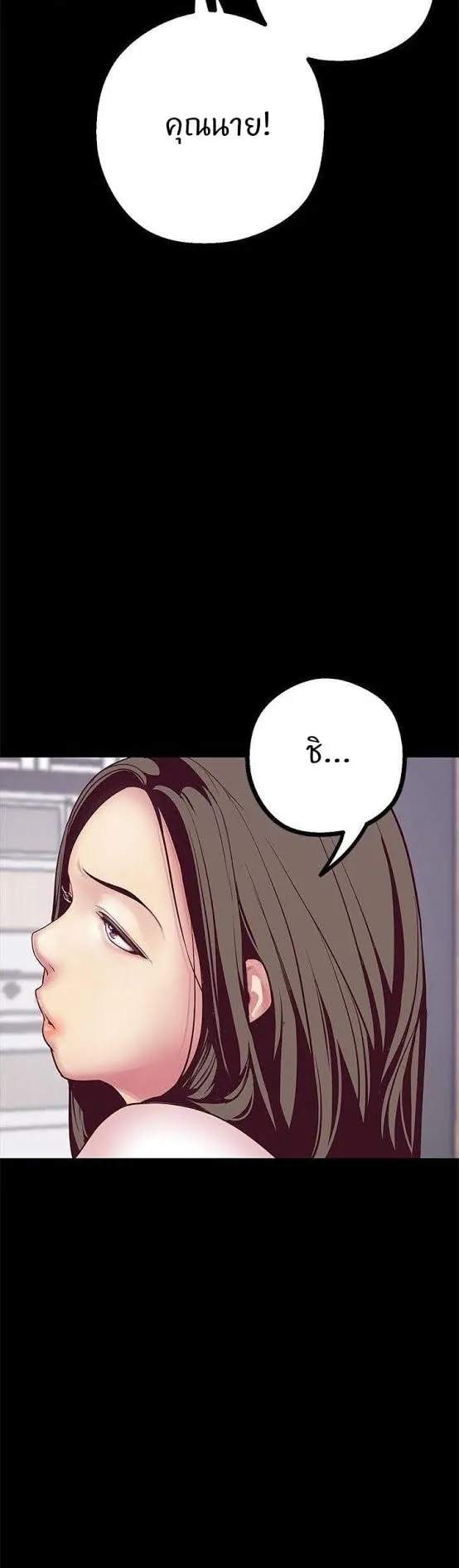A Wonderful New World ตอนที่ 6 หน้า 18