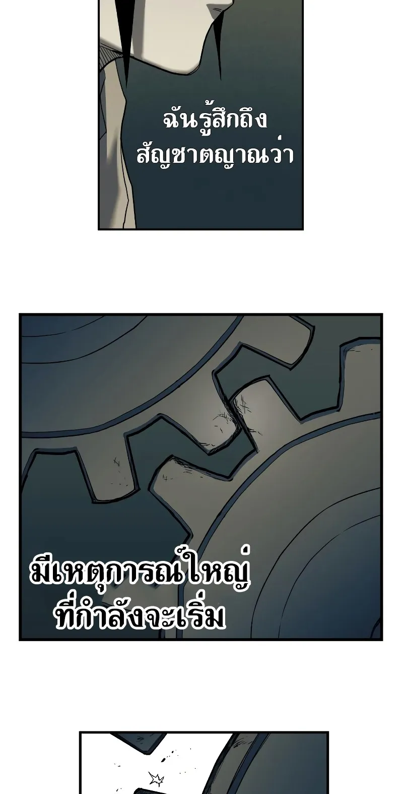 Surviving the Apocalypse ตอนที่ 3 หน้า 12