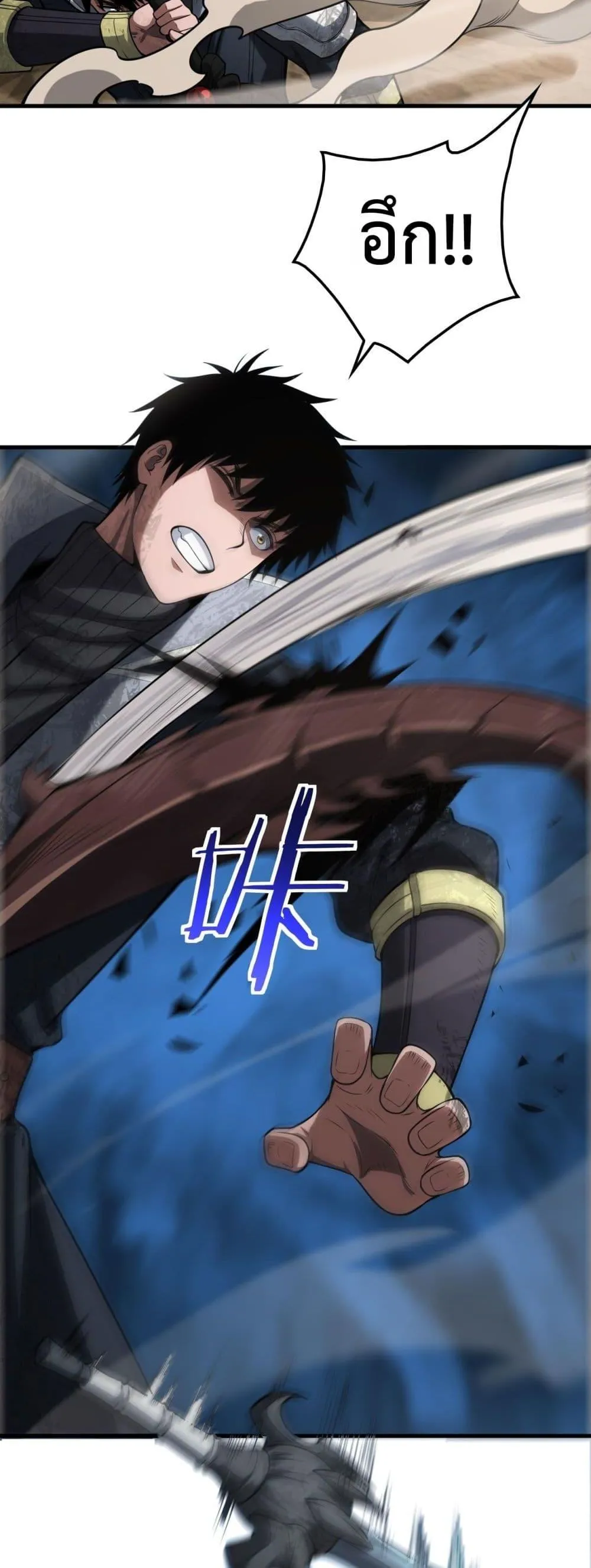 Doomsday Sword God ตอนที่ 39 หน้า 25