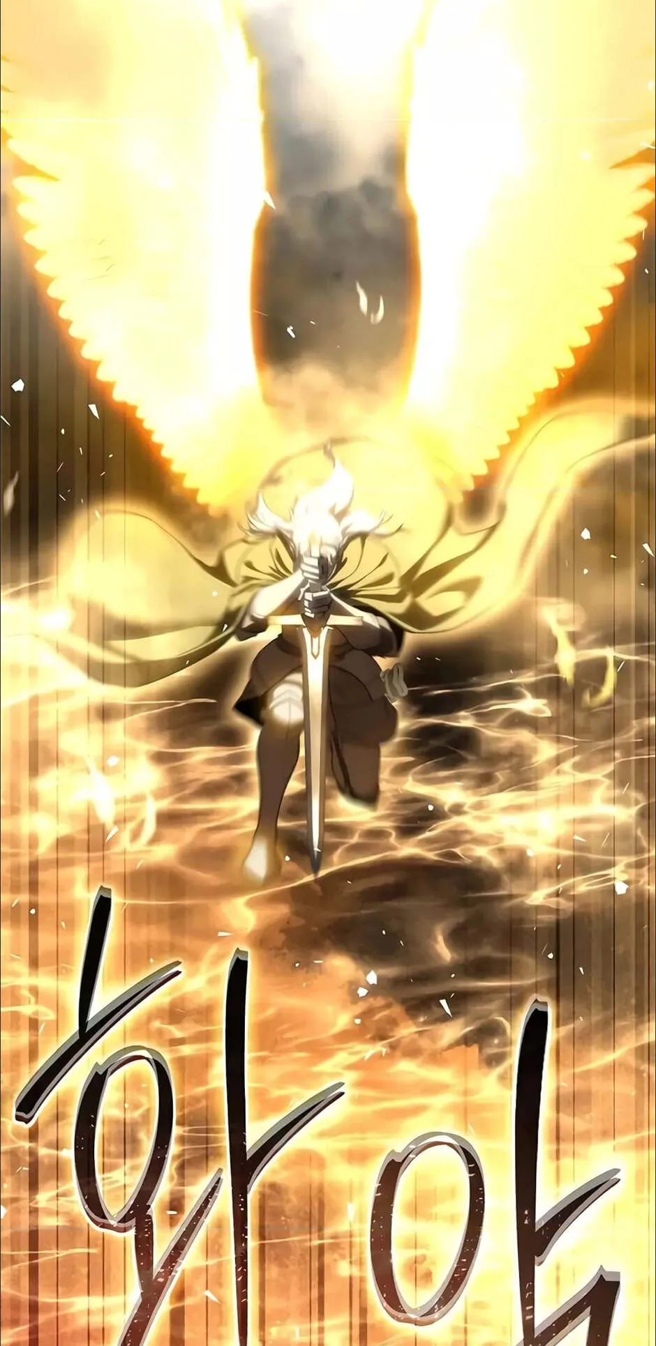 Star-Embracing Swordmaster ตอนที่ 49 หน้า 89
