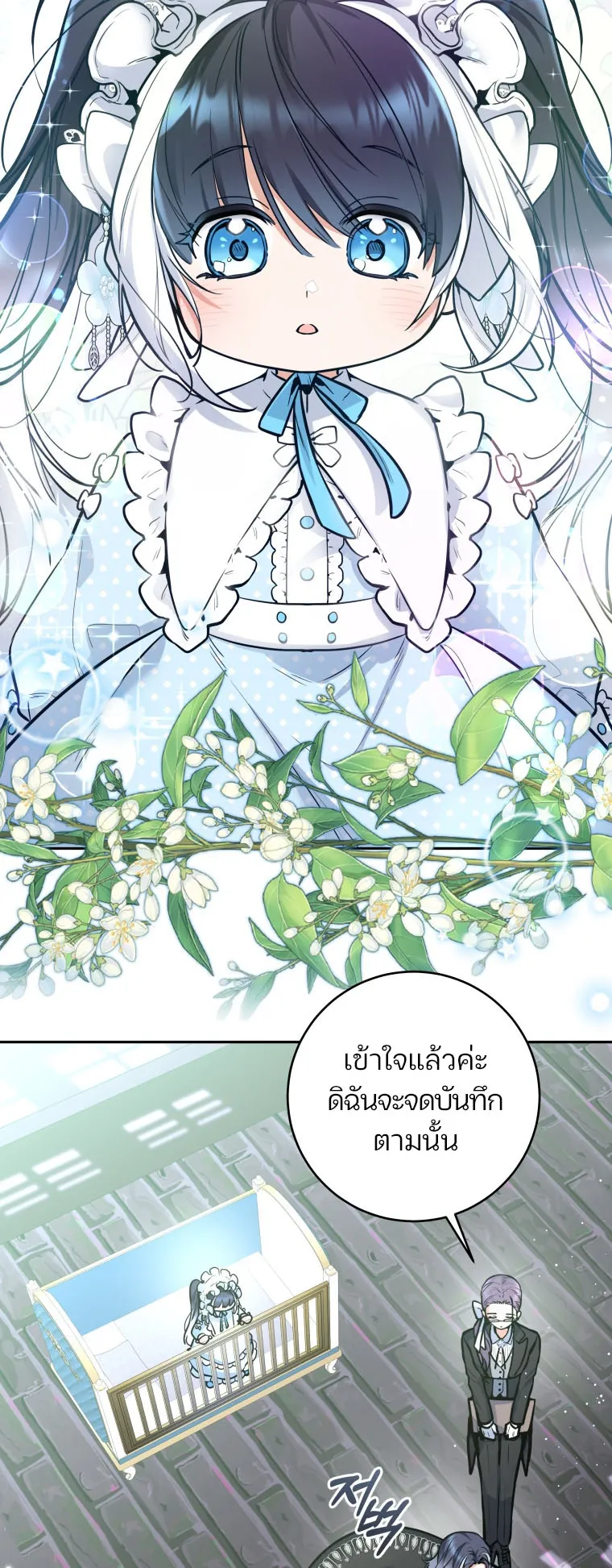 Black Killer Whale Baby ตอนที่ 1 หน้า 56