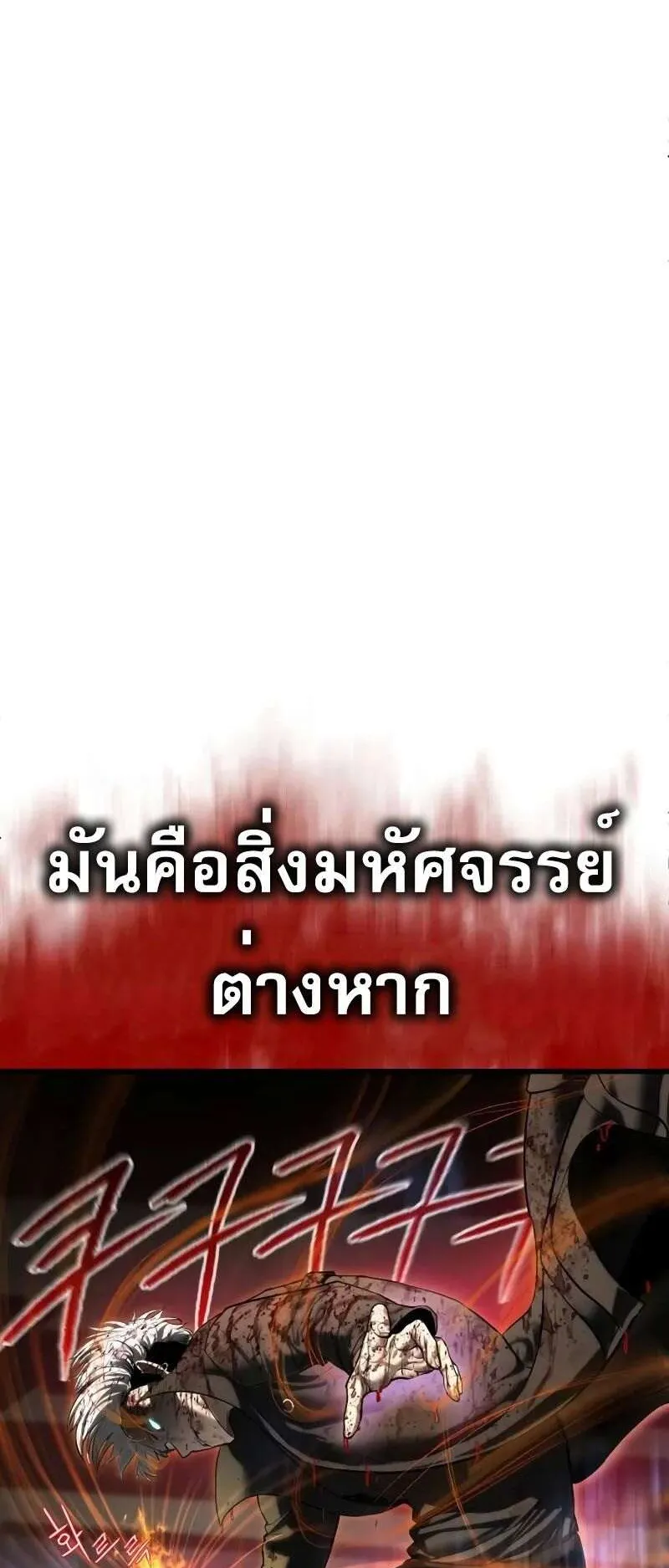 Bones ตอนที่ 6 หน้า 23