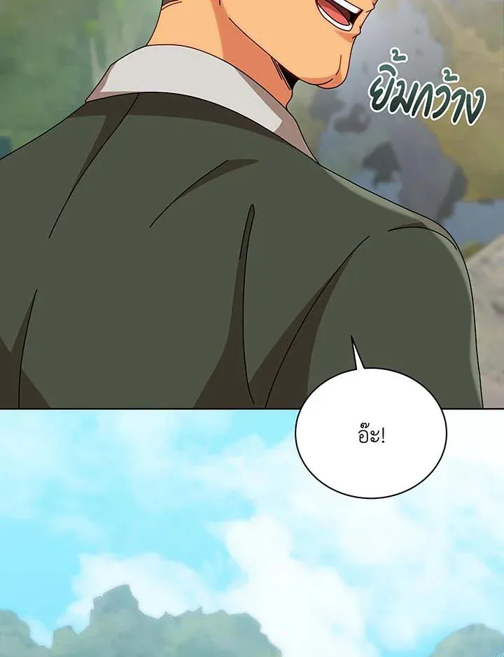 Necromancer Academy’s Genius Summoner Chapter 136 หน้า 13