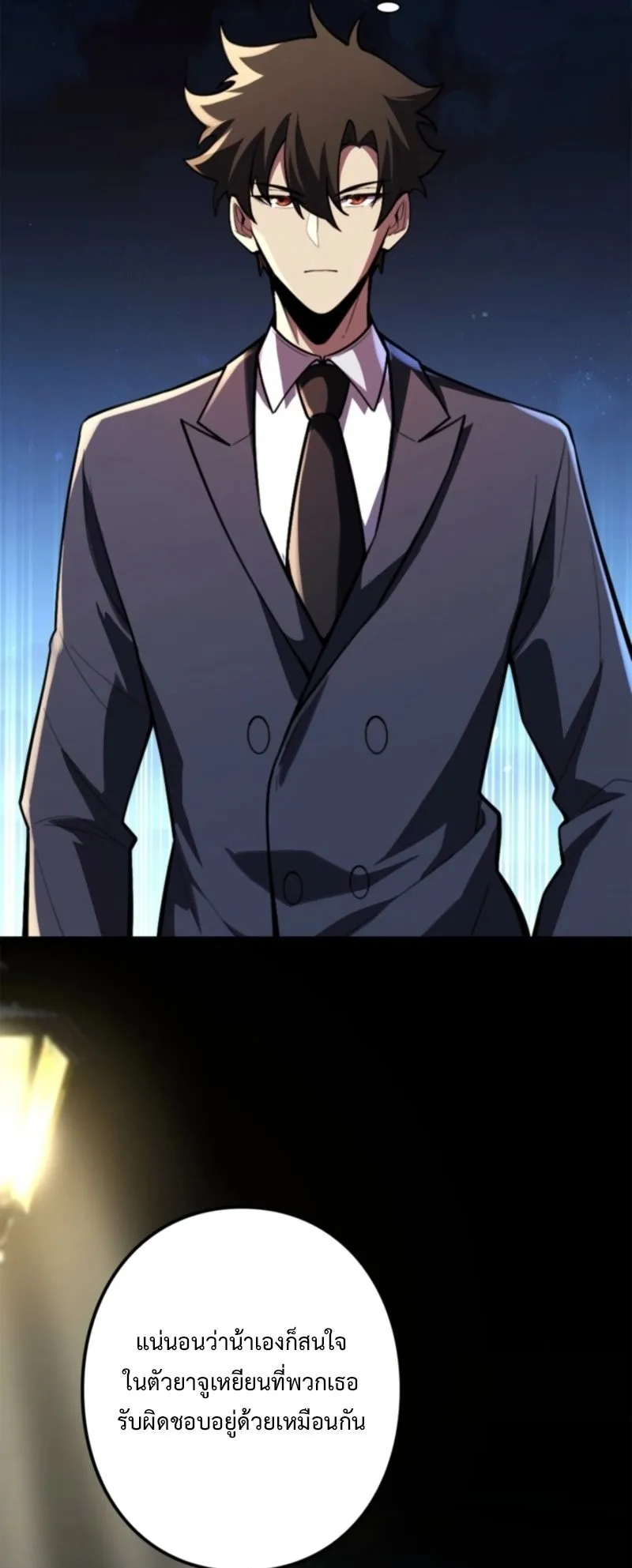 The Clan’s Failure Is a Former Continental Champion ตอนที่ 18 หน้า 31