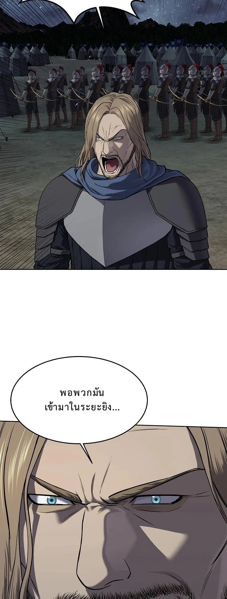 The Iron Emperor ตอนที่ 16 หน้า 22