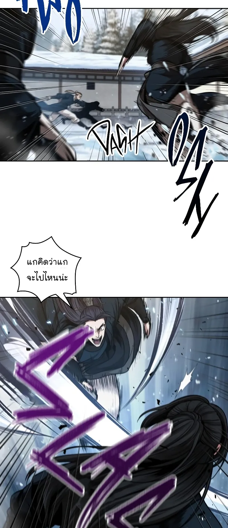 Nano Machine Chapter 72 หน้า 23